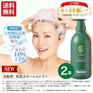 自然派clubサスティ 利尻カラーシャンプーお徳用 500ml 無添加