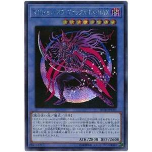 遊戯王OCG 超戦士カオス・ソルジャー アルティメットレア DOCS-JP042