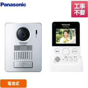 Panasonic（パナソニック） VL-WD813K センサーライト付屋外ワイヤレス