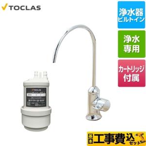 YAMAHA（ヤマハ） 即納 トクラス 料理用整水器 アルカピュアIV