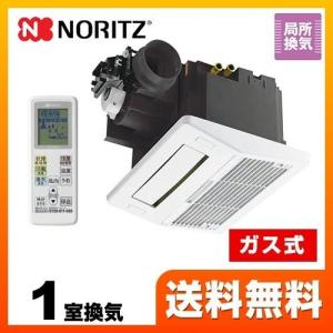 ノーリツ（NORITZ） 工事費込みセット 浴室暖房乾燥機 浴室換気乾燥