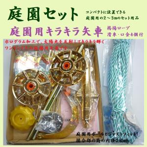 鯉のぼり 庭園用 こいのぼり 交換用矢車 3m〜4m 鯉のぼり用 : 節句