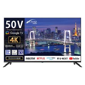山善 テレビ チューナーレス 液晶 4K 50インチ ネット動画対応 地上波