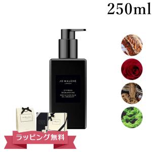 JO MALONE LONDON（ジョーマローンロンドン） ジョーマローン JO