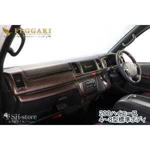 NARDI ナルディ ウッド＆FETボスキットセット ハイエース/ハイエース