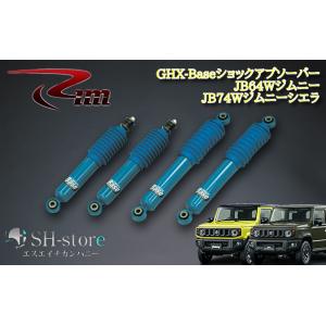 KONI（コニー） KONI HEAVY TRACK II ショックアブソーバー / ダンパー