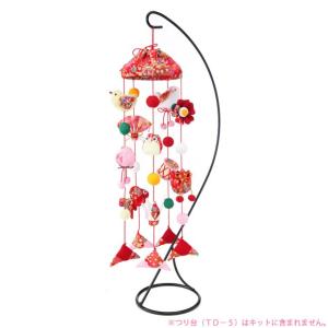 つるし飾り用 つり台 高さ約50cm □ つるし雛 タガギ ハンドメイド