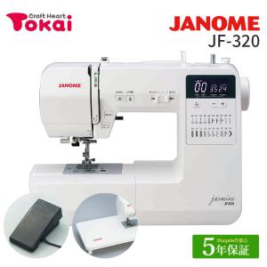 JANOME（ジャノメ） ミシン 本体 初心者 コンピューターミシン JF
