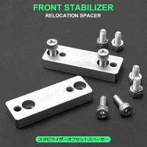 ZEAL スタビライザー延長リンク・185サーフ 215サーフ 90系プラド 120