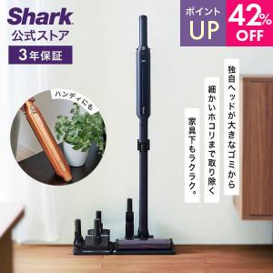 シャーク 掃除機 クリーナー コードレス掃除機 スティッククリーナー