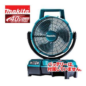マキタ（makita） CF203DZ(青) 自動首振り機能付き充電式ファン(業務用