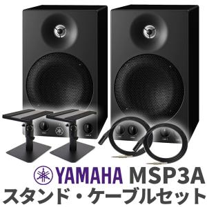YAMAHA（ヤマハ） HS5 ペア TRS-XLRケーブル スピーカースタンドセット