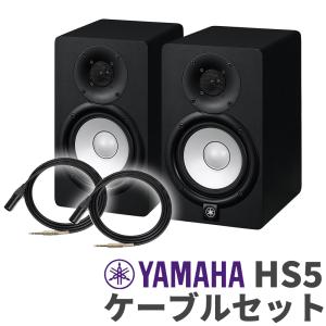 YAMAHA（ヤマハ） HS3 ペア ケーブルスタンドセット 3インチ パワード