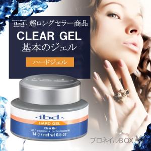 ibd フレンチエクストリームジェル クリア14g ジェルネイル トップ