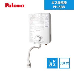 パロマ（Paloma） 在庫限り！超特価！パロマ ガス給湯器 PH-55B ガス湯