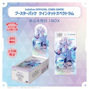 即納】【未開封カートン（12BOX）】hololive OFFICIAL CARD GAME