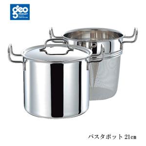 タマハシ 蒸し器 全面7層構造 ジオ プロダクト 蒸し器付鍋25cm