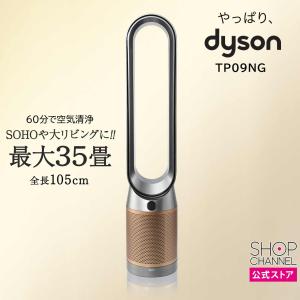 Dyson（ダイソン） Dyson Pure Hot + Cool Link HP03 空気清浄機能付