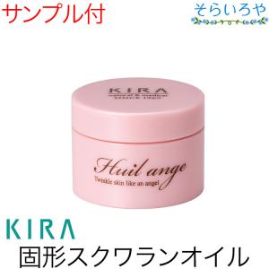 綺羅化粧品 キラエモリエントエッセンス 35ml 化粧用油 天然スクワラン