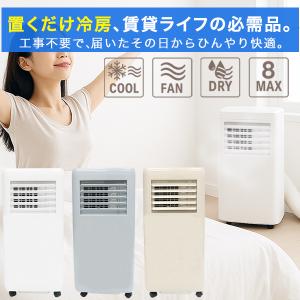 ナカトミ スポットクーラー ポータブルエアコン 移動式エアコン 冷房