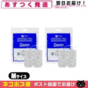 伊藤超短波 メーカー 正規品 RUCOE 粘着パッド 2枚入×4パック 電気治療