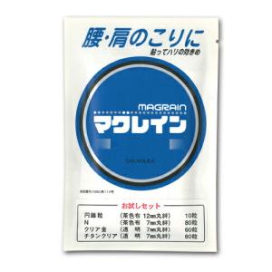 MAG RAIN マグレインクリア 2400粒入(1mm) 透明テープ 銀粒(G)「cp1
