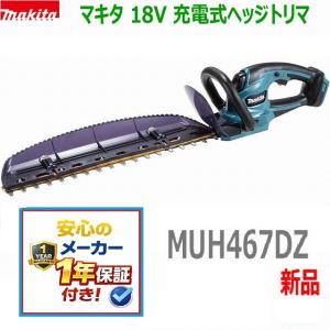 マキタ（makita） 18V充電式生垣バリカン・ヘッジトリマ MUH467DZ(本体
