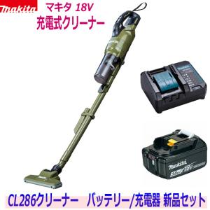 マキタ（makita） CL286FDZO クリーナー 18V 本体＋ BL1860B＋充電器