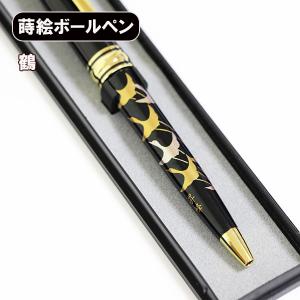 蒔絵 ボールペン 月にうさぎ ノック式 漆器 和風 ギフト プレゼント