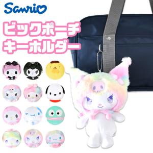 sanrio（サンリオ） キーホルダー ぬいぐるみ ポーチ キャラクター