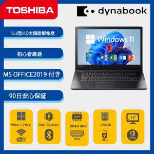 TOSHIBA（東芝） 爆買 ノートパソコン Dynabook Satellite B65 15.6型