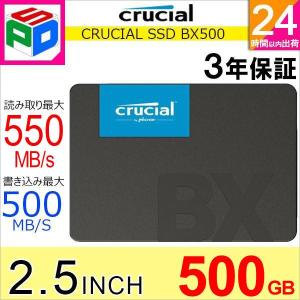 crucial（クルーシャル） SSD 500GB BX500 内蔵型 SSD SATA3 2.5インチ