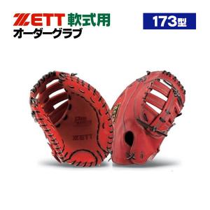 プロステイタス ゼット/プロステイタス/オーダーグラブ/431型/軟式