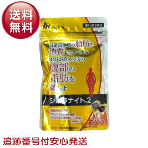 明治薬品 【 3袋セット 】 シボラナイト2 52.5g ( 350mg × 150粒 ) 30