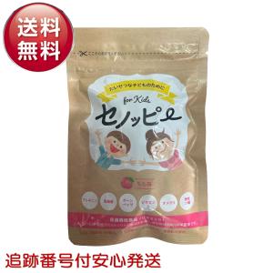 2袋セット 】 セノッピー ブドウ味 90g ( 3g×30粒 ) LEFT-U 子ども