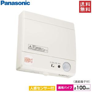 Panasonic（パナソニック） 有圧 換気扇 FY-25LSM 羽25cm/埋込30cm 低