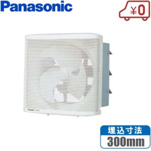 Panasonic（パナソニック） 有圧換気扇 FY-20GSU3 20cm 100V 鉄板製/低