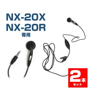 NEXTEC（ネクステック） 特定小電力トランシーバー NX-20X/NX-20R用
