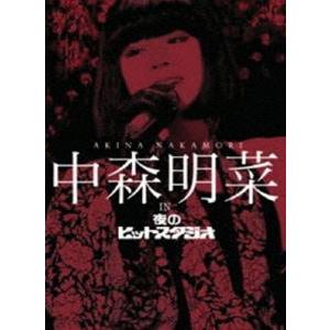 中森明菜 in 夜のヒットスタジオ 【DVD】 : ハピネット・オンライン