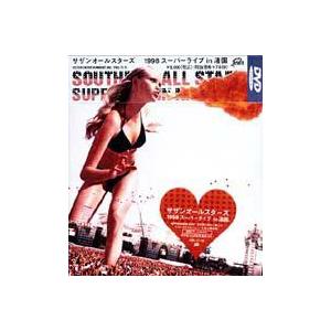 サザンオールスターズ／1998 スーパーライブ in 渚園 [DVD] : ぐるぐる