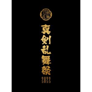Blu-ray】ミュージカル『刀剣乱舞』 (八) 乱舞野外祭 初回限定版 7枚組