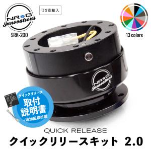 US正規品 NRG Innovations SRK-200BK Quick Release 黒 ブラック