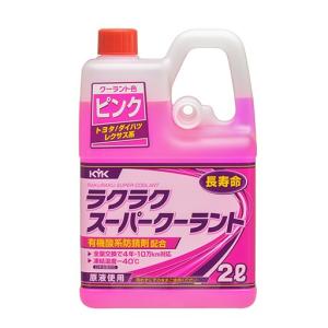 トヨタ（TOYOTA） トヨタ純正 スーパーロングライフクーラント 2L