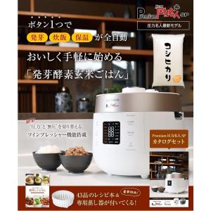 CUCKOO premium NEW 圧力名人SP 専用部品 水受け つゆ受け 発芽酵素