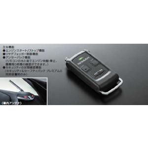 デイズ リモコンエンジンスターター 日産純正部品 B43W B44W B45W B46W