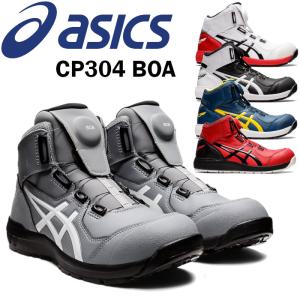 アシックス asics 26cm 安全靴 CP304 BOA MAGMA 限定カラー 未使用品