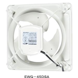 三菱 業務用有圧換気扇 排気専用 単相100V 40センチ EWG-40BSA2