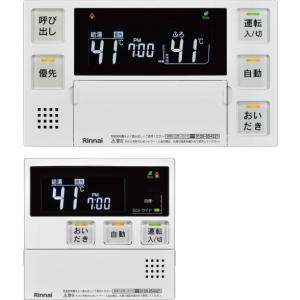 リンナイ（Rinnai） ガスふろ給湯器 オート 20号 屋外壁掛形 RUF