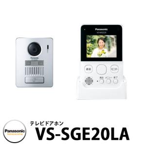 パナソニック テレビドアホン VL-SVE310KFA 子機：VL-V572AL-S 幅99mm