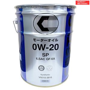 日産（NISSAN） ニッサン純正オイル SPスペシャル 赤缶 0W-20 20L